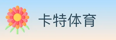卡特体育 logo